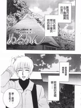 [KEYLUN][佐桂蓮弥] 酔蜜桃_154