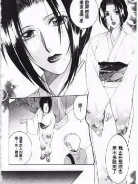 [KEYLUN][佐桂蓮弥] 酔蜜桃_155