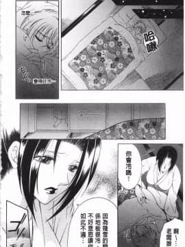 [KEYLUN][佐桂蓮弥] 酔蜜桃_157