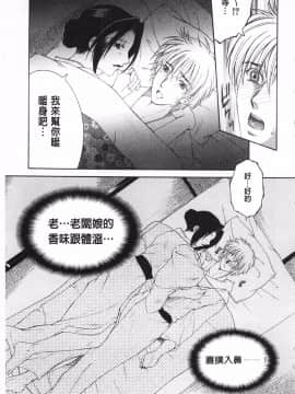 [KEYLUN][佐桂蓮弥] 酔蜜桃_158