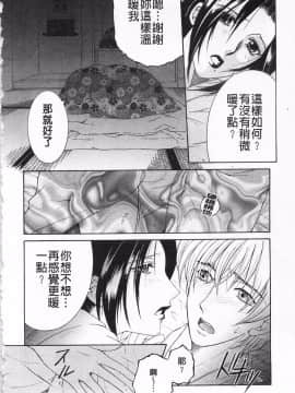 [KEYLUN][佐桂蓮弥] 酔蜜桃_159