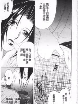 [KEYLUN][佐桂蓮弥] 酔蜜桃_160