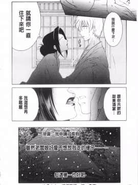 [KEYLUN][佐桂蓮弥] 酔蜜桃_169