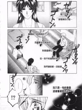 [KEYLUN][佐桂蓮弥] 酔蜜桃_171