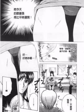 [KEYLUN][佐桂蓮弥] 酔蜜桃_172