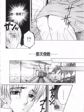 [KEYLUN][佐桂蓮弥] 酔蜜桃_173