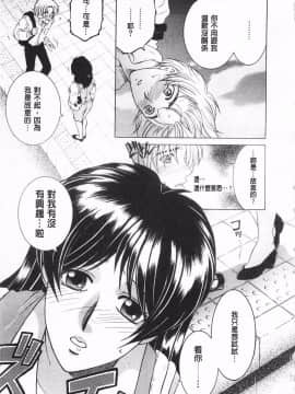 [KEYLUN][佐桂蓮弥] 酔蜜桃_176