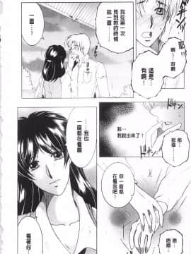 [KEYLUN][佐桂蓮弥] 酔蜜桃_177