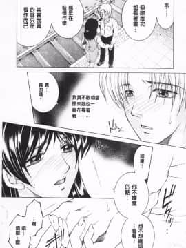 [KEYLUN][佐桂蓮弥] 酔蜜桃_178