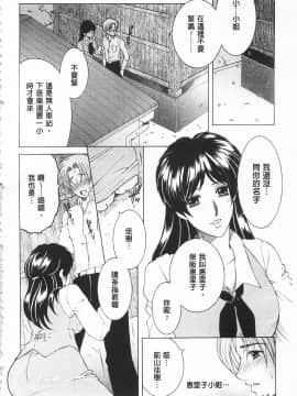 [KEYLUN][佐桂蓮弥] 酔蜜桃_179