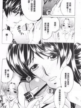[KEYLUN][佐桂蓮弥] 酔蜜桃_180