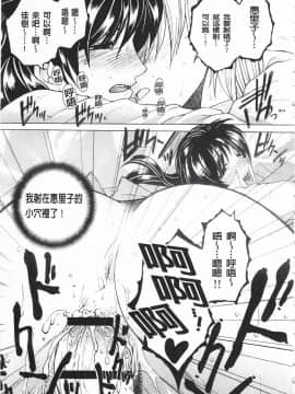 [KEYLUN][佐桂蓮弥] 酔蜜桃_184