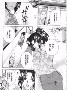 [KEYLUN][佐桂蓮弥] 酔蜜桃_186