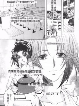 [KEYLUN][佐桂蓮弥] 酔蜜桃_188