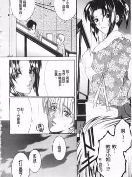 [KEYLUN][佐桂蓮弥] 酔蜜桃_189