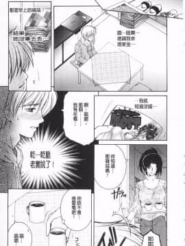 [KEYLUN][佐桂蓮弥] 酔蜜桃_190
