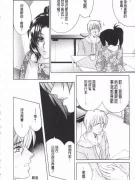[KEYLUN][佐桂蓮弥] 酔蜜桃_191