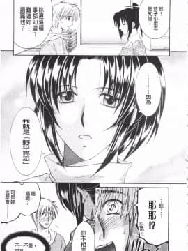 [KEYLUN][佐桂蓮弥] 酔蜜桃_192