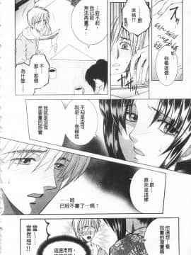 [KEYLUN][佐桂蓮弥] 酔蜜桃_193
