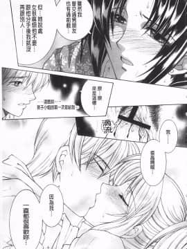 [KEYLUN][佐桂蓮弥] 酔蜜桃_198