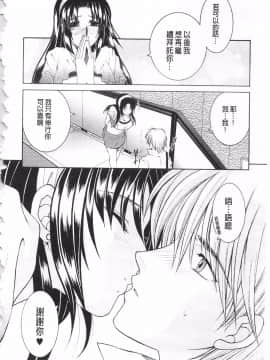 [KEYLUN][佐桂蓮弥] 酔蜜桃_201