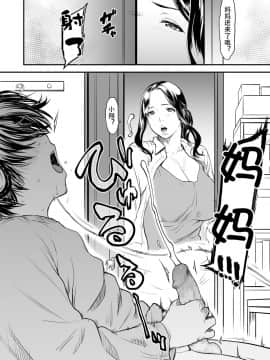 [葛籠くずかご] 僕の母さんはAV女優。1-6（完結）_006