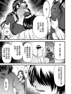[葛籠くずかご] 僕の母さんはAV女優。1-6（完結）_079