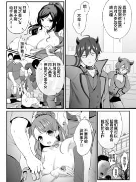[山田一族。 (もきゅ、袋小路)] 狂乱マーチ [中国翻訳]_05_00006