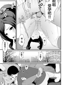 [山田一族。 (もきゅ、袋小路)] 狂乱マーチ [中国翻訳]_18_00019
