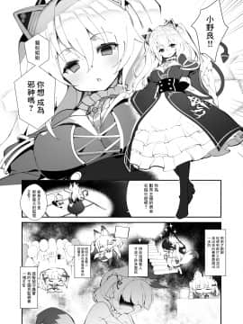 [A-WALKs (藤島製1号)] 猫松さん(狐)のおふだをはがしたい♡ (のらきゃっと、バーチャルのじゃロリ狐娘Youtuberおじさん) [DL版][中国翻訳]_06_81299148_p5_