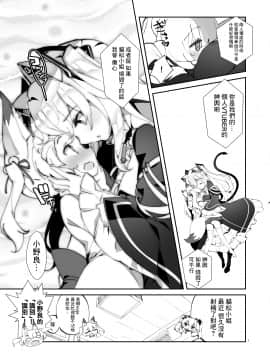 [A-WALKs (藤島製1号)] 猫松さん(狐)のおふだをはがしたい♡ (のらきゃっと、バーチャルのじゃロリ狐娘Youtuberおじさん) [DL版][中国翻訳]_07_81299148_p6_