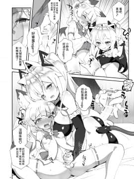 [A-WALKs (藤島製1号)] 猫松さん(狐)のおふだをはがしたい♡ (のらきゃっと、バーチャルのじゃロリ狐娘Youtuberおじさん) [DL版][中国翻訳]_10_81299148_p9_