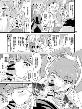 [后悔的神官个人汉化] [よんかごわーくす (シカプ)] 天ノ音クロニクル (デジモンクロスウォーズ) [DL版]_15