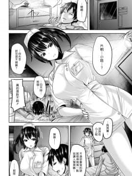 [漢化組漢化組] [大山樹奈] イキ抜きホスピタル (COMIC 快楽天ビースト 2019年1月号) [DL版]_04