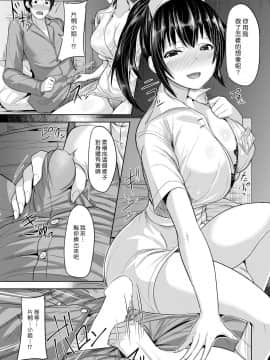[漢化組漢化組] [大山樹奈] イキ抜きホスピタル (COMIC 快楽天ビースト 2019年1月号) [DL版]_05