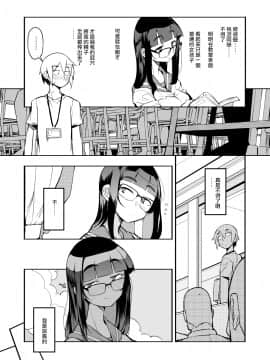 [沒有漢化] [Naitou2 (F4U)] 射精管理制度の無い県から来た男の先生 [DL版]_26
