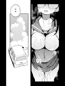 [沒有漢化] [Naitou2 (F4U)] 射精管理制度の無い県から来た男の先生 [DL版]_29
