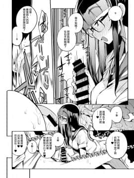 [沒有漢化] [Naitou2 (F4U)] 射精管理制度の無い県から来た男の先生 [DL版]_34
