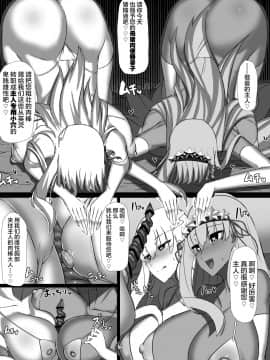 [不咕鸟汉化组] [パレスヴィレッジ家 (ビッグシャイン)] CLASS BESTIALITY『BB&カーマのザコエネミー敗北交尾編』 (Fate Grand Order) [DL版]_23