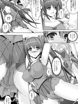[らくじん] 妖怪学園 -淫蕩夜行-_029
