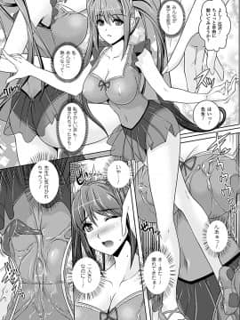 [らくじん] 妖怪学園 -淫蕩夜行-_034