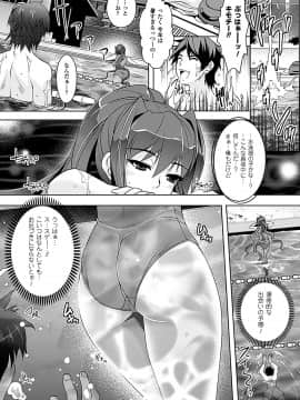 [らくじん] 妖怪学園 -淫蕩夜行-_045