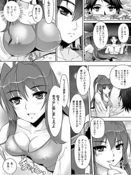 [らくじん] 妖怪学園 -淫蕩夜行-_046