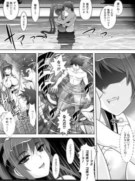 [らくじん] 妖怪学園 -淫蕩夜行-_060