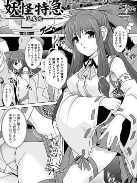[らくじん] 妖怪学園 -淫蕩夜行-_098