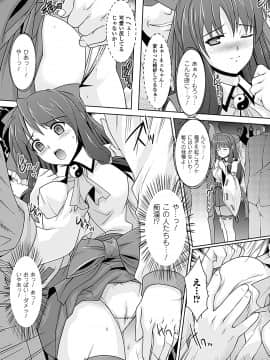 [らくじん] 妖怪学園 -淫蕩夜行-_100
