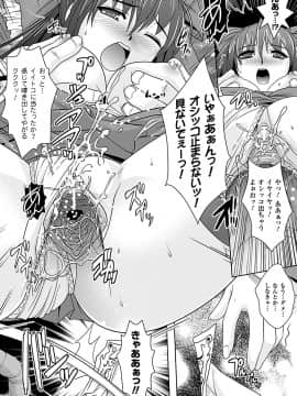 [らくじん] 妖怪学園 -淫蕩夜行-_107
