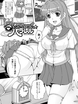 [らくじん] 妖怪学園 -淫蕩夜行-_136