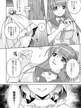 [らくじん] 妖怪学園 -淫蕩夜行-_137
