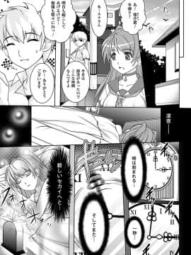 [らくじん] 妖怪学園 -淫蕩夜行-_138